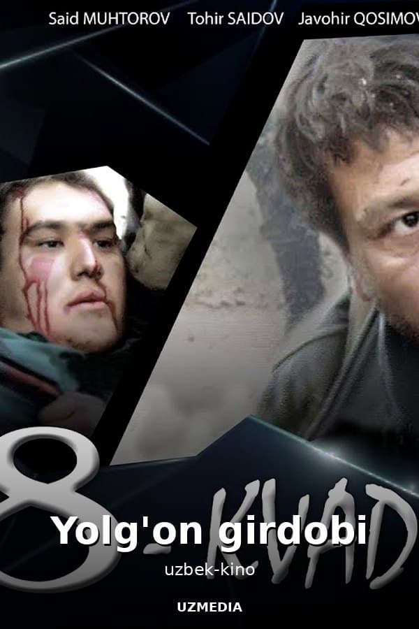 Поэма двух сердец — Movie 