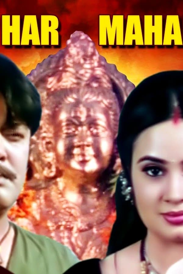 Har Har Mahadev