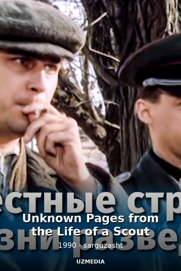 Unknown Pages from the Life of a Scout (adventure, war, directed by Vladimir Chebotarev, 1990) — Kino 1990