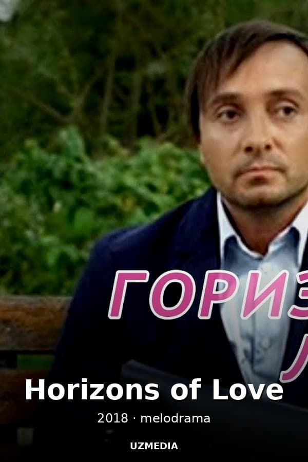 The melodrama "Horizons of Love" by Viktor Kustov — Фильм 2018