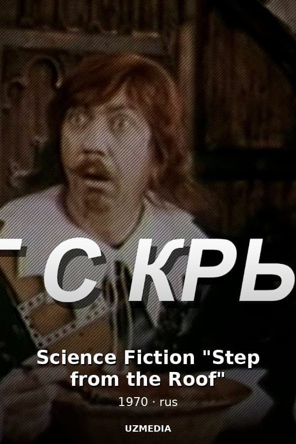 Science Fiction "Step from the Roof" by Radomir Vasilevsky — Movie 1970