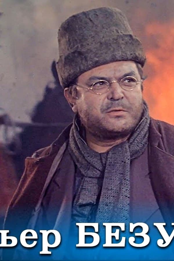 War and Peace film 4 — Kino 1967
