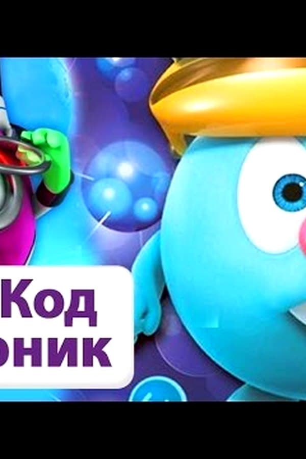 №3. ТОП- 5 серий — Movie