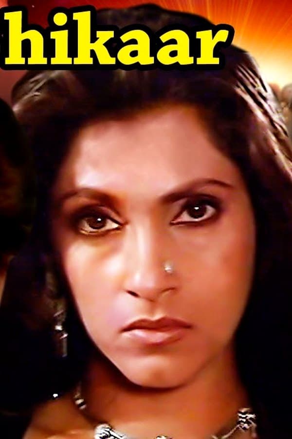 Mera Shikaar