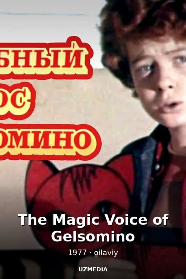 The Magic Voice of Gelsomino — Фильм 1977