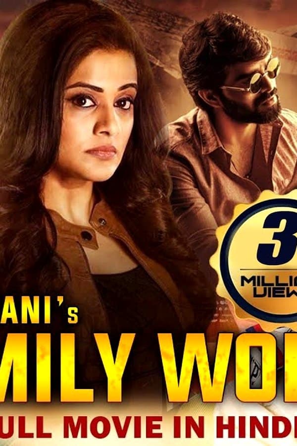 The Family Woman — Kino 2021