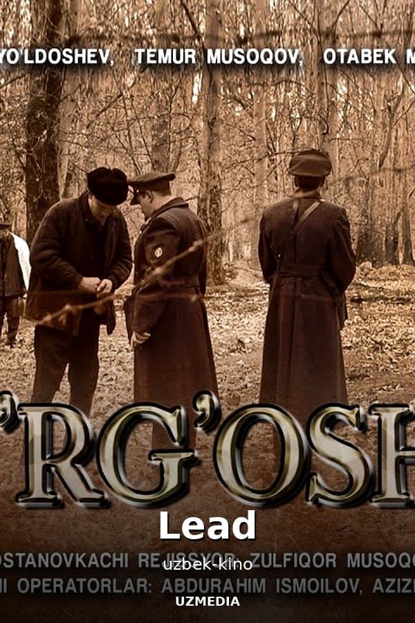 Кургошин — Movie 