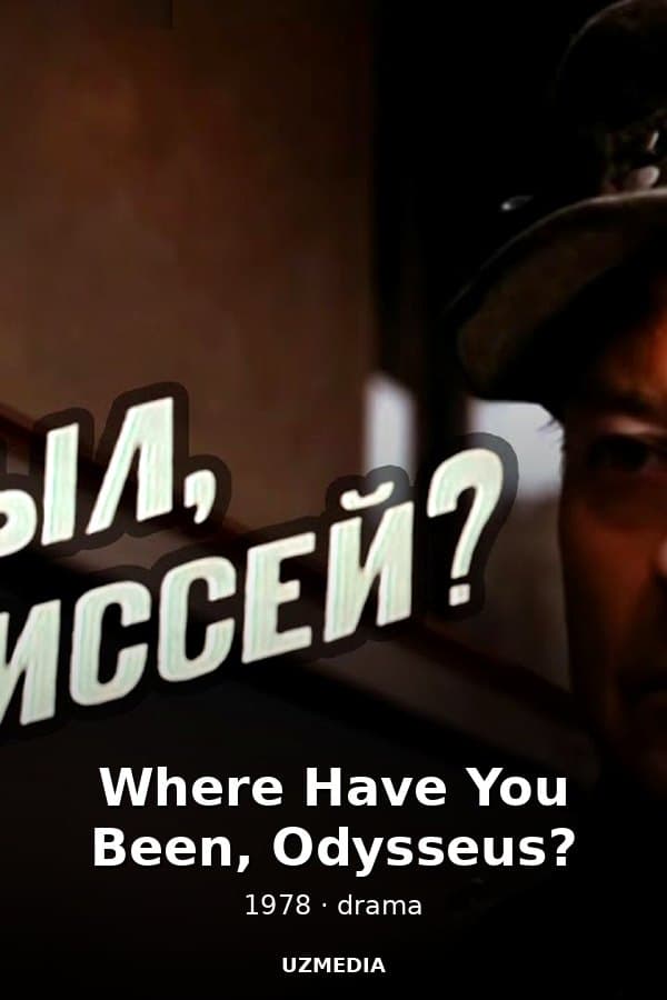 Where Have You Been, Odysseus? — Movie 1978