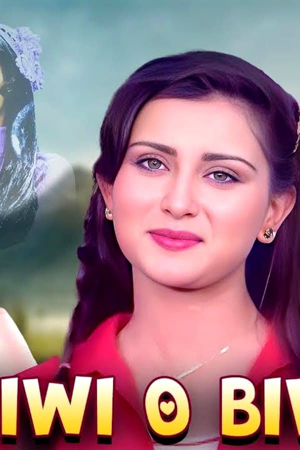 Biwi O Biwi — Movie