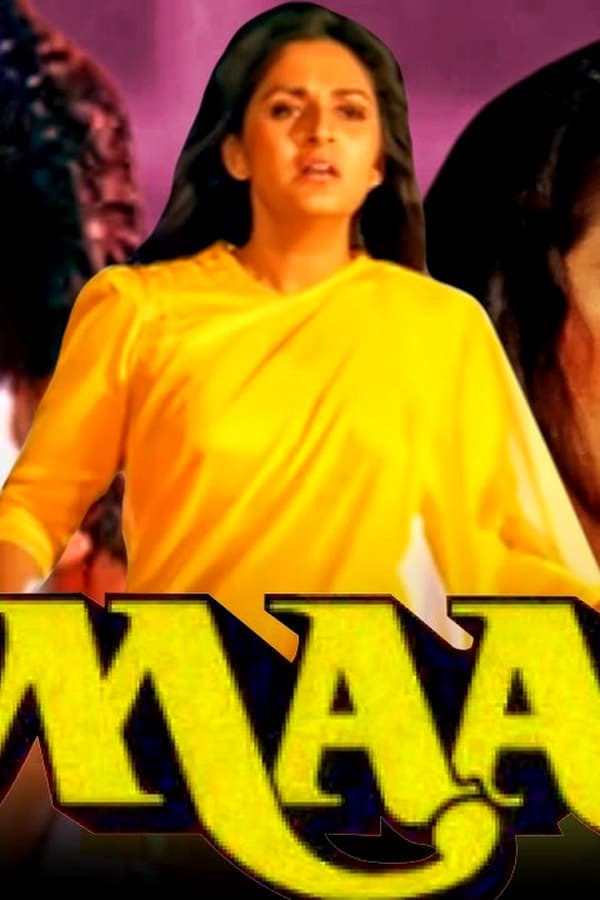Maa — Фильм
