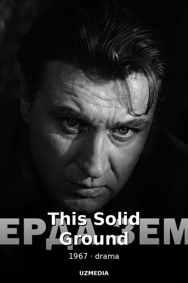 This Solid Ground — Фильм 1967