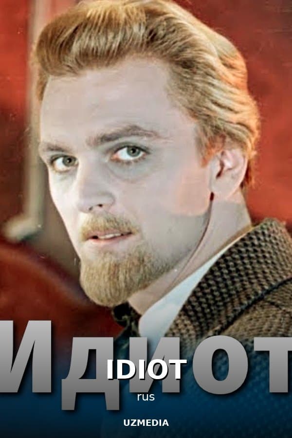 Idiot — Фильм