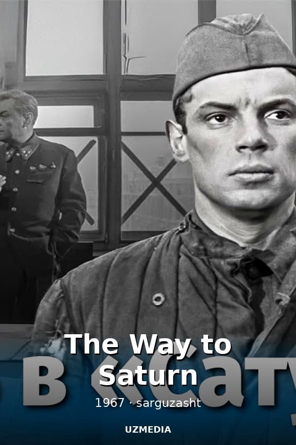 The Way to Saturn — Фильм 1967
