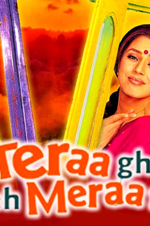 Yeh Teraa Ghar Yeh Meraa Ghar — Kino 2001