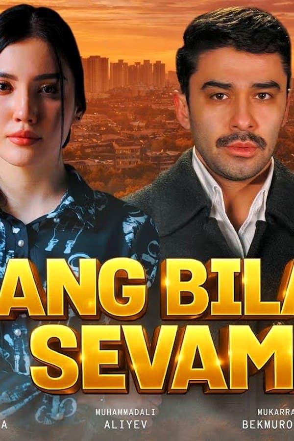 Bolang bilan sevaman Боланг билан севаман