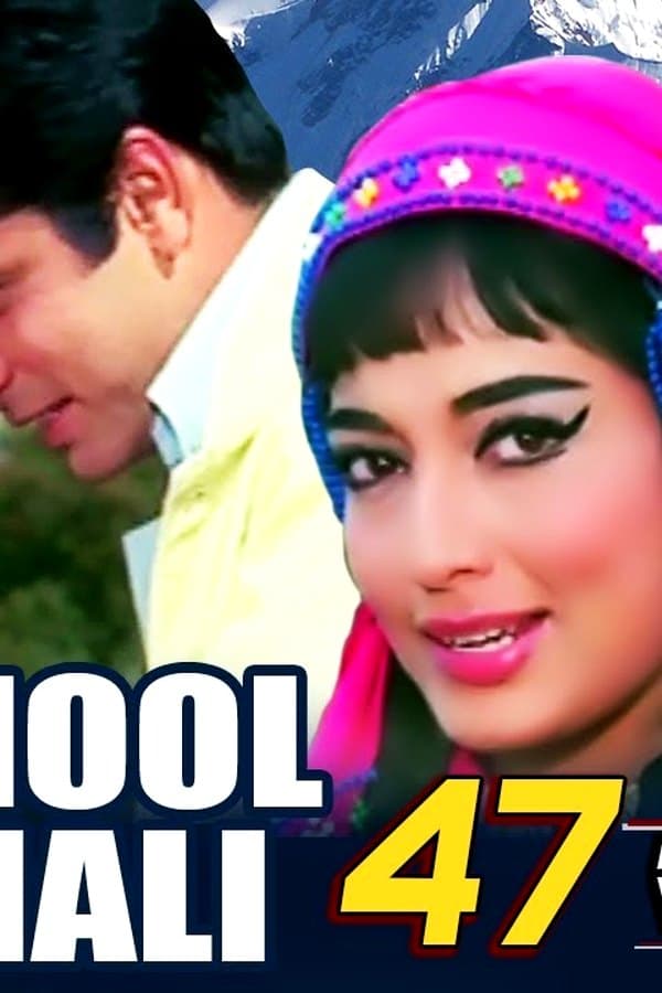 Ek Phool Do Mali