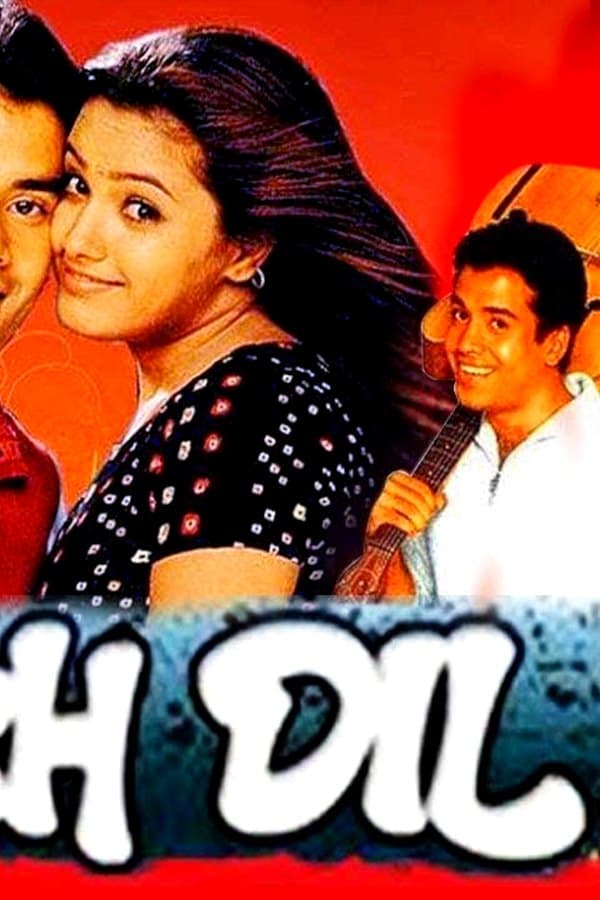 Yeh Dil — Kino 2003