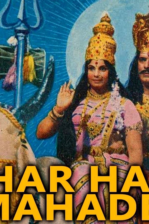 Har Har Mahadev — Kino 1974