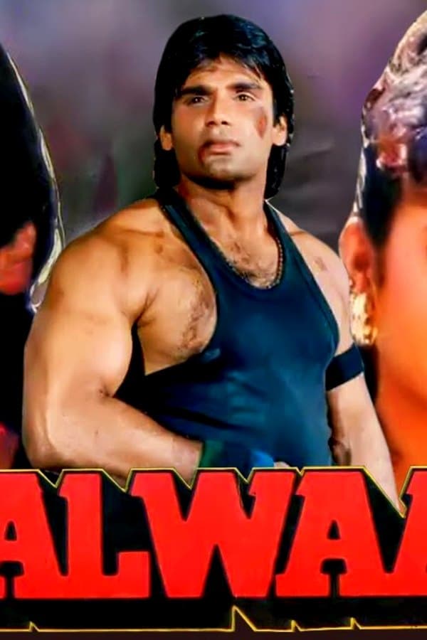 Balwaan - Sunil Shetty — Movie 1992