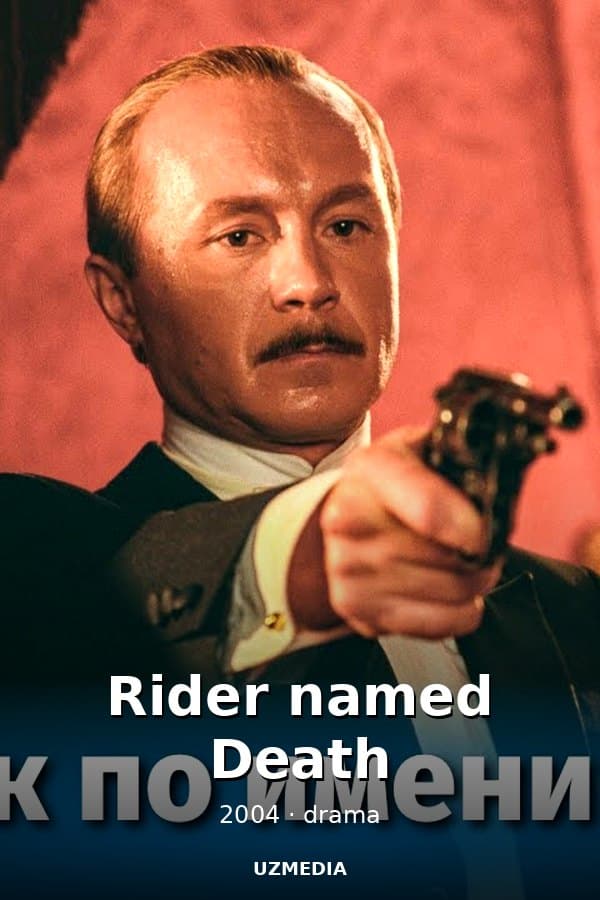 Rider named Death — Kino 2004