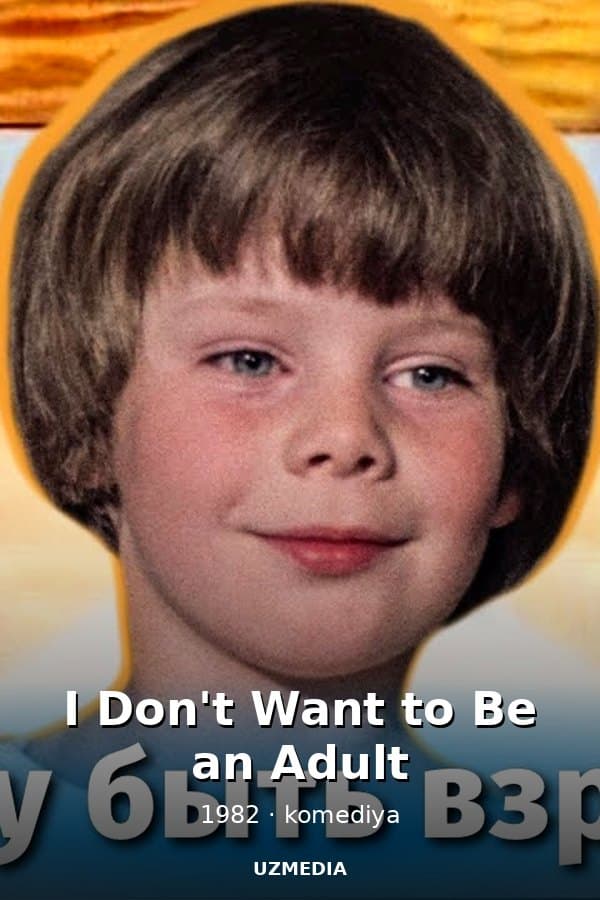 I Don't Want to Be an Adult — Фильм 1982