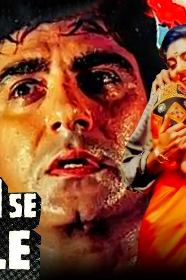 Janam Se Pehle — Kino 1994