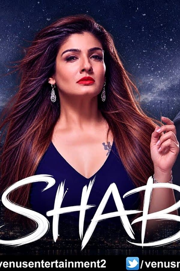 Shab — Фильм 2026