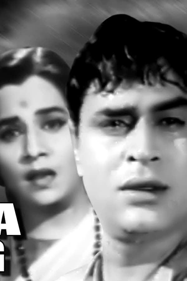 Gehra Daag