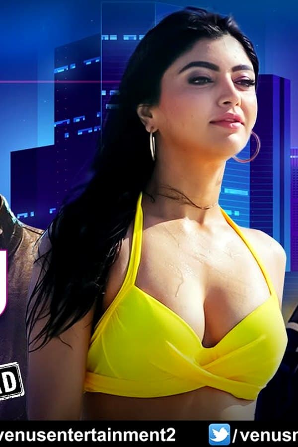 Honey Trap Squad — Movie