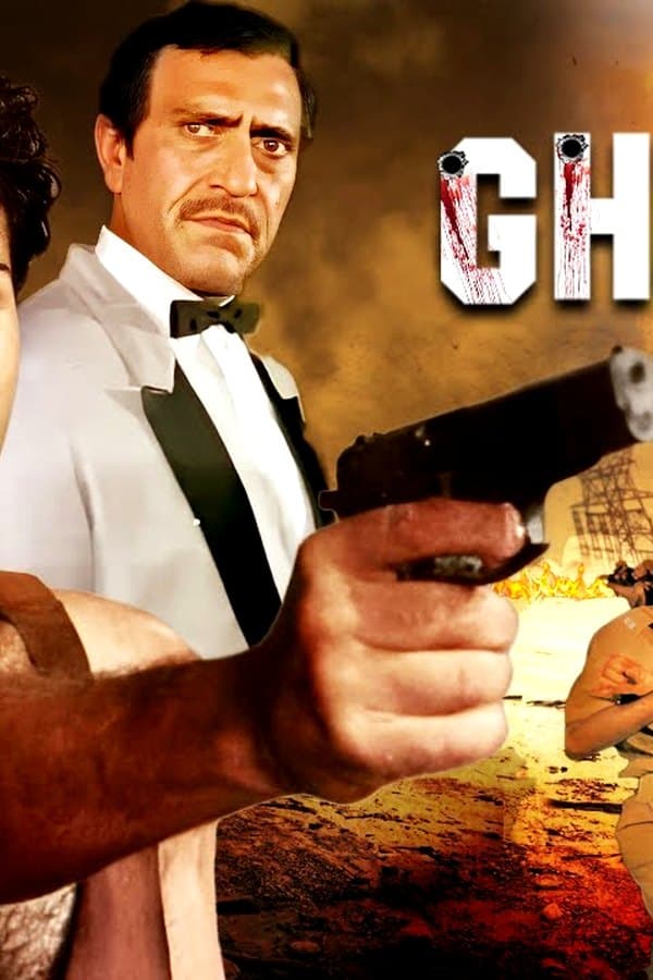 Ghayal — Фильм