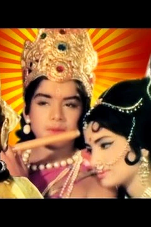 Shri Krishna Leela