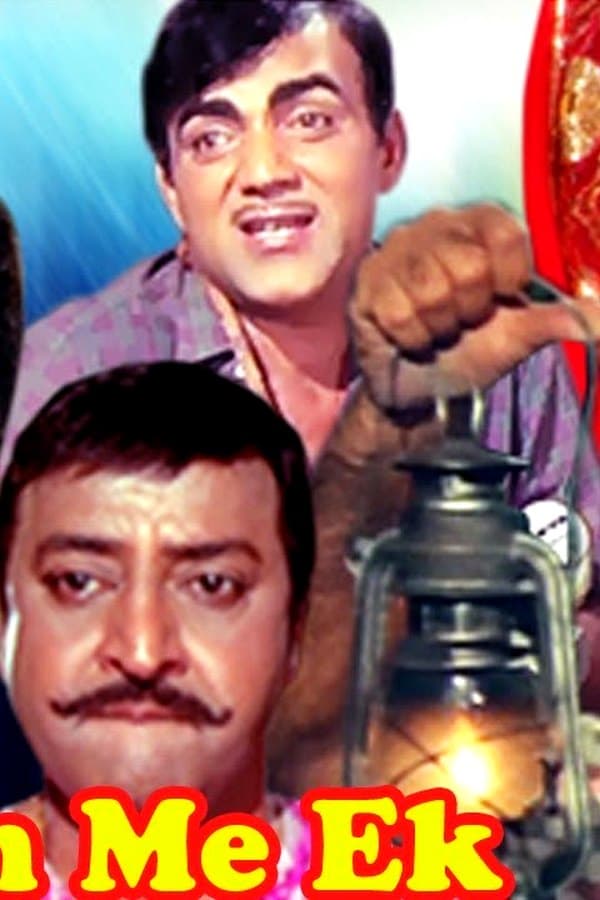Lakhon Me Ek