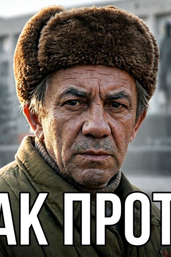 In Protest 1989 Drama — Kino 1989