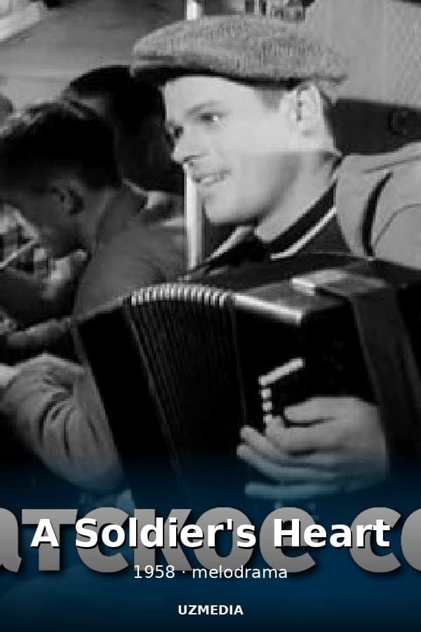 A Soldier's Heart (melodrama, directed by Sergei Kolosov, 1958) — Kino 1958