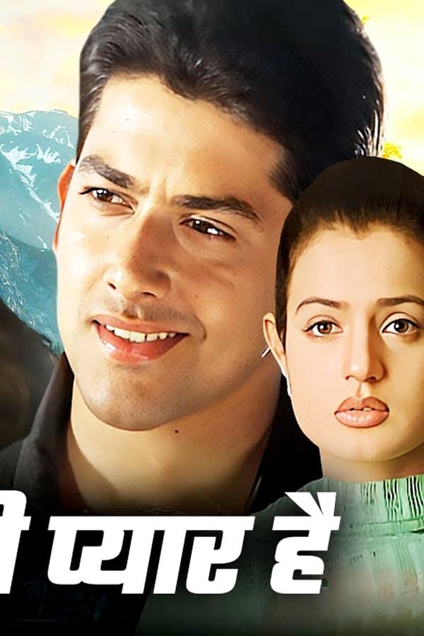 Kya Yahi Pyar Hai — Kino 2002