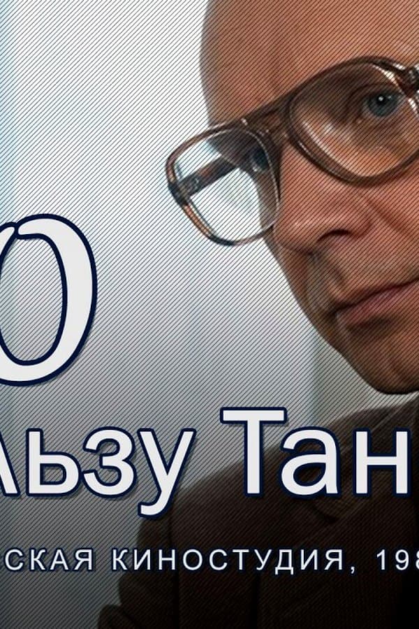 Comedy "4:0 in Favor of Tanechka" by Radomir Vasilevsky — Kino 1982