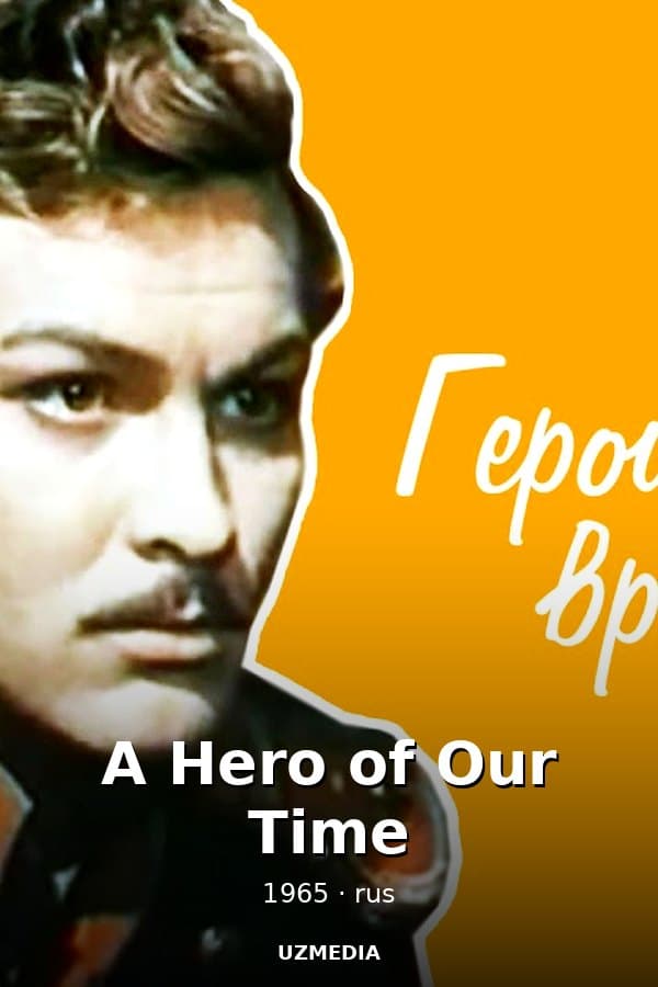A Hero of Our Time — Фильм 1965