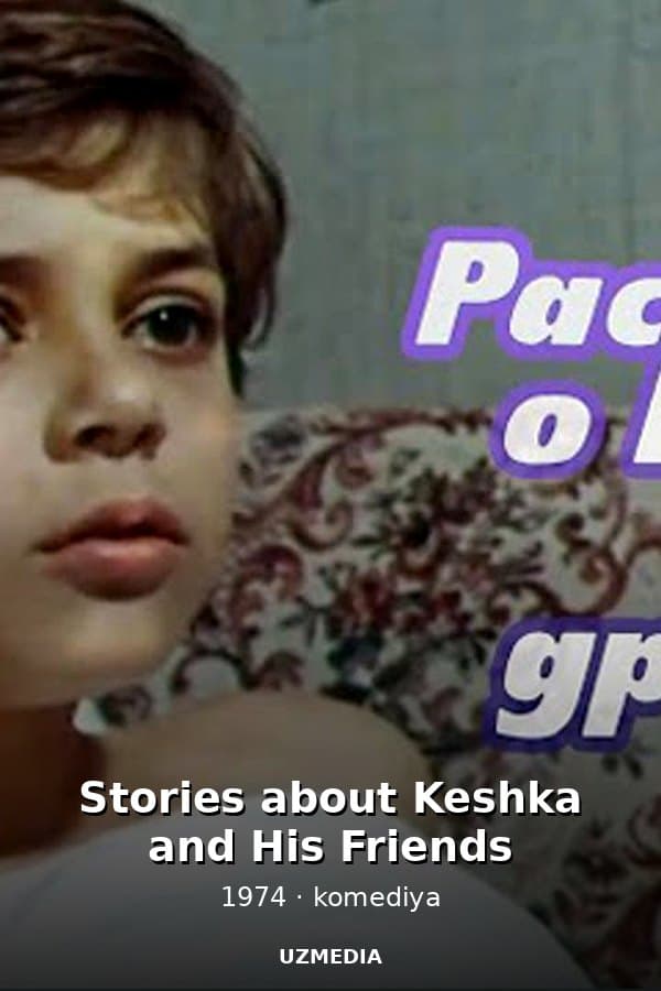 Stories about Keshka and His Friends — Movie 1974