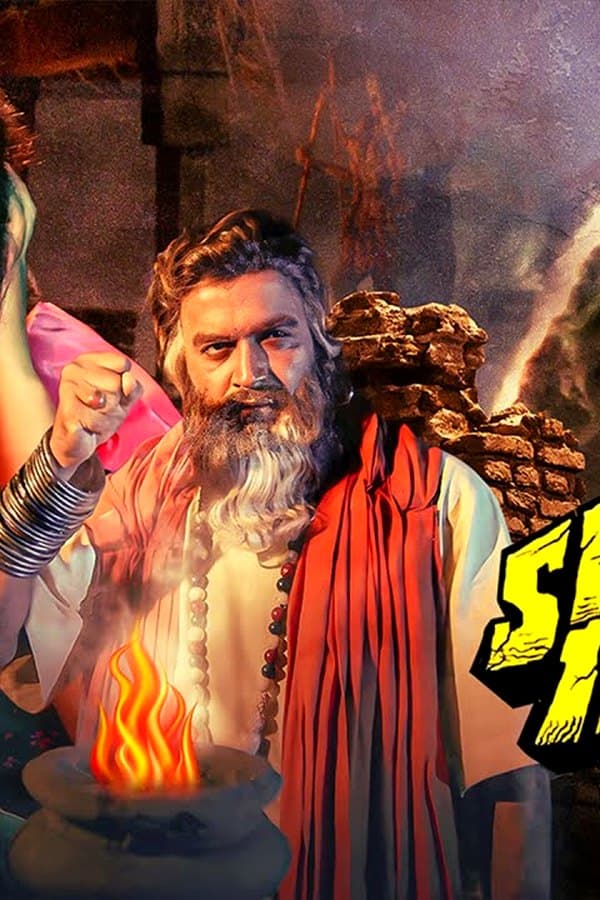 Shaitani Ilaaka — Movie 