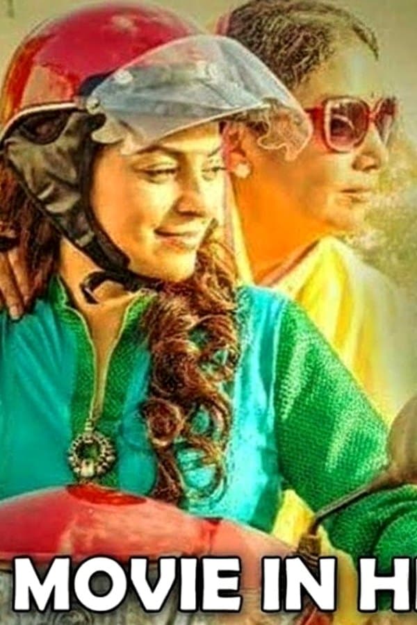 Chalk N Duster — Movie 2024