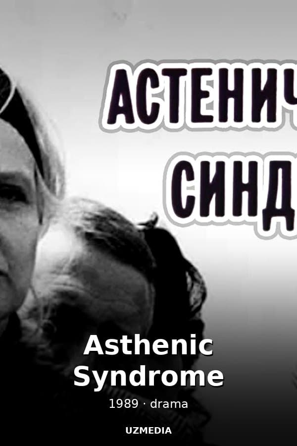 The drama "Asthenic Syndrome" by Kira Muratova — Movie 1989