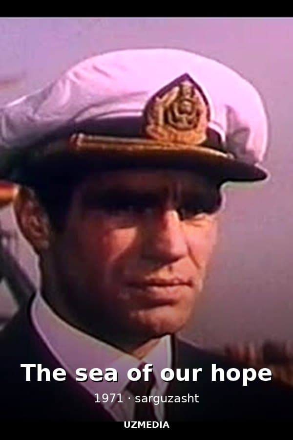 The sea of our hope film — Movie 1971