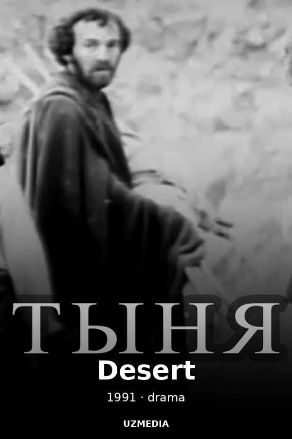 Desert — Movie 1991