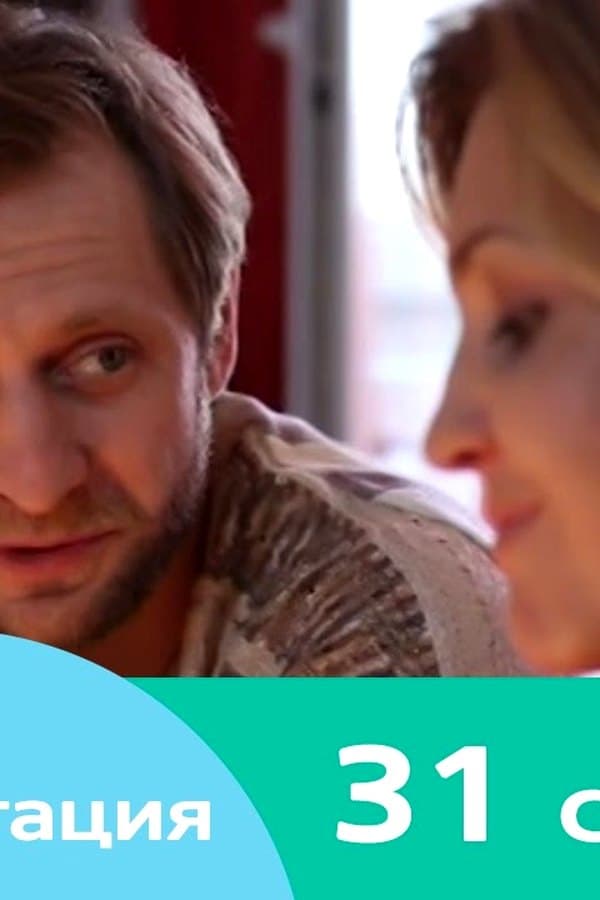 Женская консультация 31 — Kino