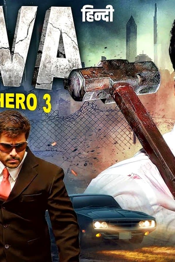 Shiva The Super Hero 3 Vikram — Kino 2024