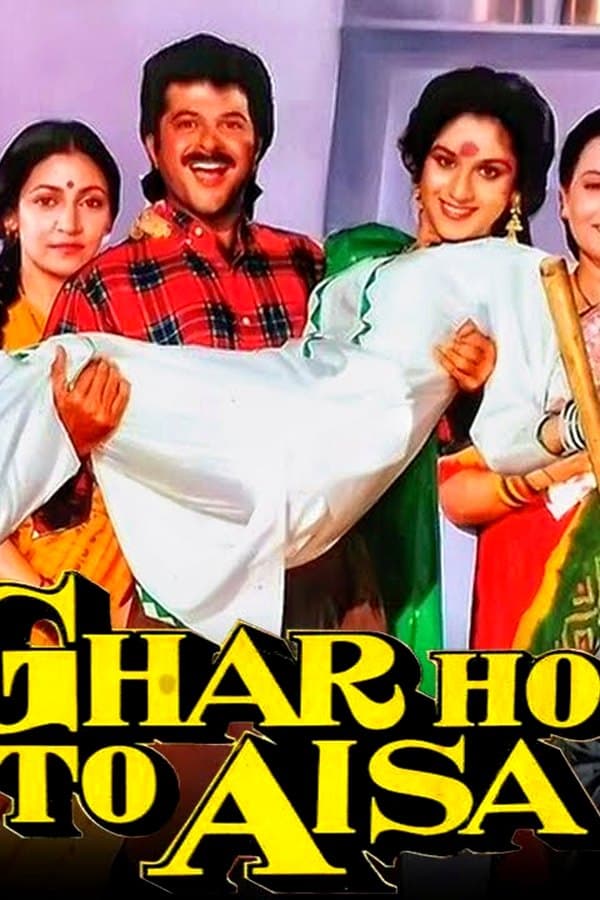 Ghar Ho To Aisa — Kino