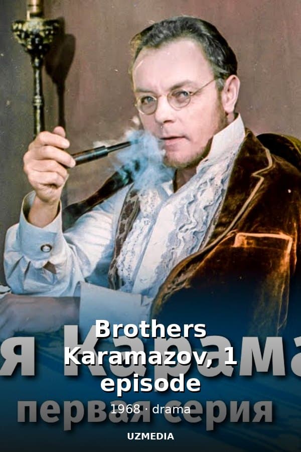 Brothers Karamazov, 1 episode — Movie 1968