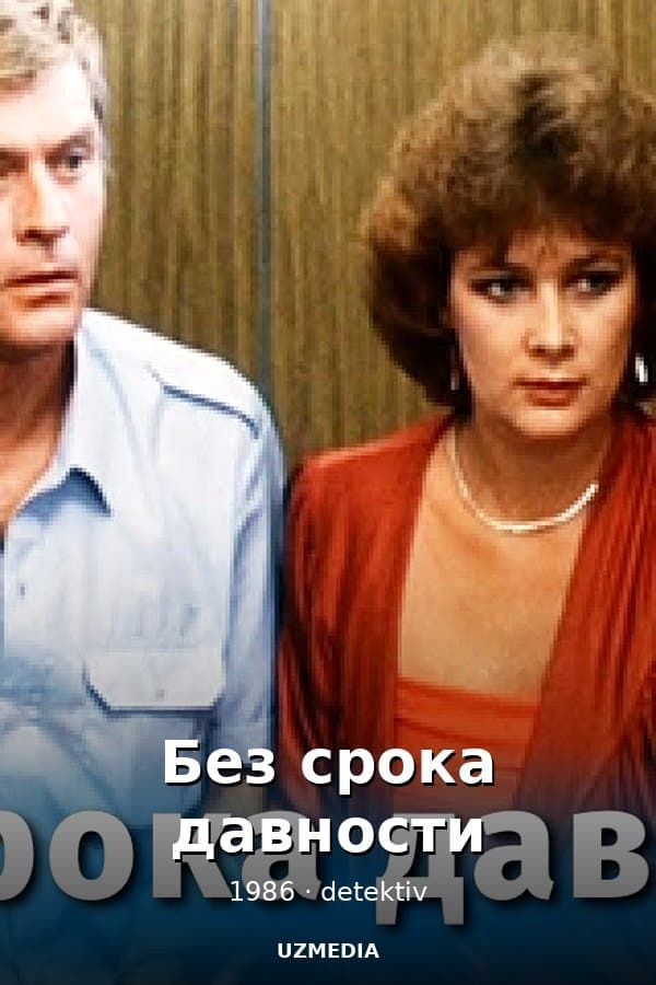 Мы веселы, счастливы, талантливы! — Фильм 1986