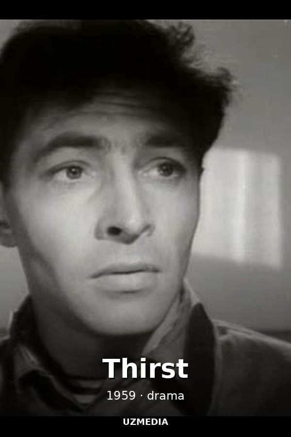 Thirst — Фильм 1959