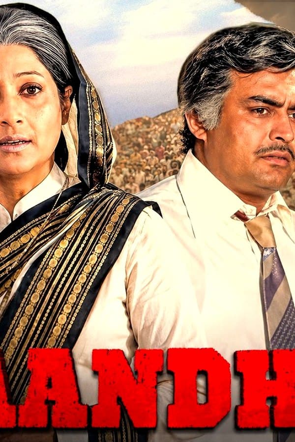 Aandhi — Kino 1975